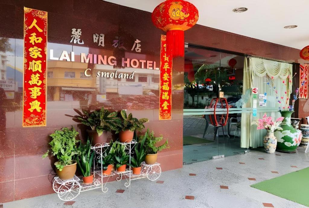 Lai Ming Hotel Cosmoland Singapore Bagian luar foto
