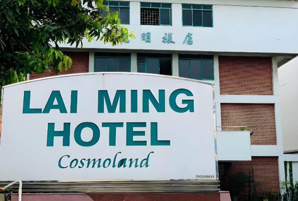 Lai Ming Hotel Cosmoland Singapore Bagian luar foto