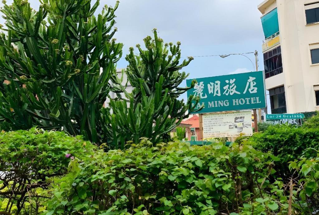 Lai Ming Hotel Cosmoland Singapore Bagian luar foto